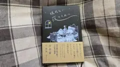 眠れない夜のために