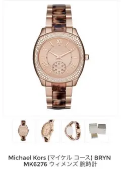MICHEAL KORS マイケルコース MK6276 腕時計