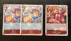 ワンピースカード　ザベスト２　コビーR
