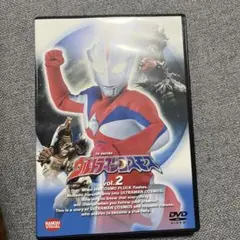 ウルトラマンコスモス vol.2