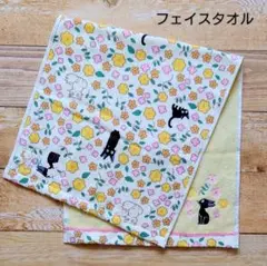 【新品】魔女の宅急便 フェイスタオル ボタニカルジジ ジブリ