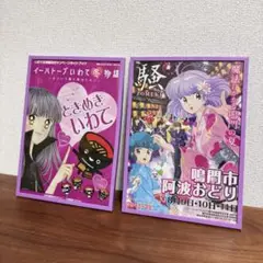 【額縁付き】2010年阿波踊りポスター×2セット【ufotable】
