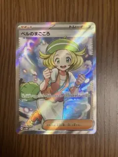ベルのまごころ SR SV5M サイバージャッジ 092/071 - メルカリ