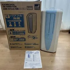 CDM-1015　スポッククーラー　除湿　冷房　送風 スポットクーラー 家庭用 大風量 冷風 除湿 送風 リモコン付き 7