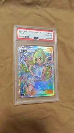 PSA 10 がんば リーリエ SR 中国語