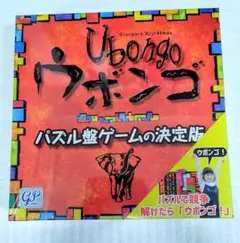 【新品未開封】Ubongo ウボンゴスタンダード版 ボードゲーム