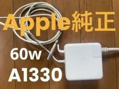 Apple純正充電器 60W 旧MagSafe 電源アダプタ A1330