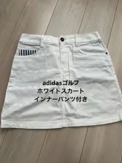 adidasゴルフ　スカート　インナーパンツ付き