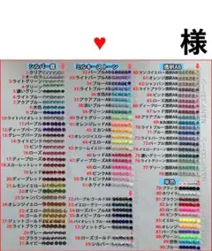 ♥　様　専用