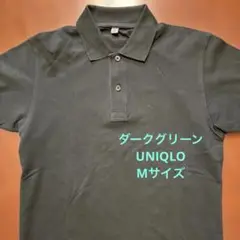 UNIQLO ダークグリーン コットン ポロシャツ Mサイズ