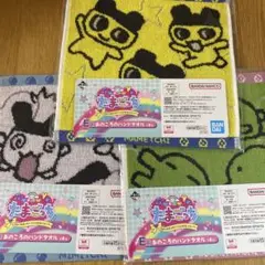 たまごっち 一番くじ E賞 あのころのハンドタオル 3個セット