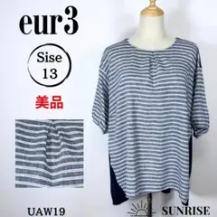 ★美品★エウルキューブ 半袖チュニック グレー・ネイビー ボーダー 綿麻混 13