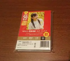 キヤノン 光沢写真用紙 L判 50枚