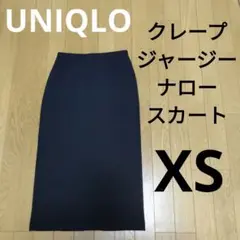 ユニクロ　クレープジャージーナロースカート　丈短め　ブラック　XS