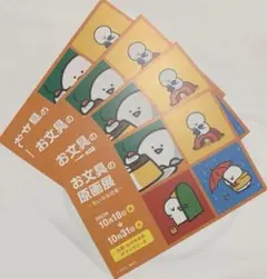 2025年最新】お文具さん 原画の人気アイテム - メルカリ