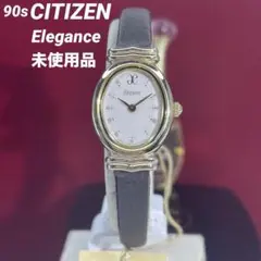 90s 未使用 高級 CITIZEN エレガンス QZ 電池換済 日本製 腕時計