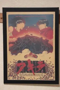 AKIRA　ポスター　額付き