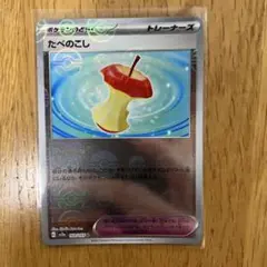 たべのこし U SV2a 151 160/165 モンスターボールミラー