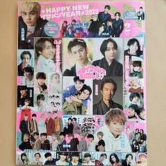 ジュノン 2023年2月号