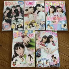 ニコラ付録漫画