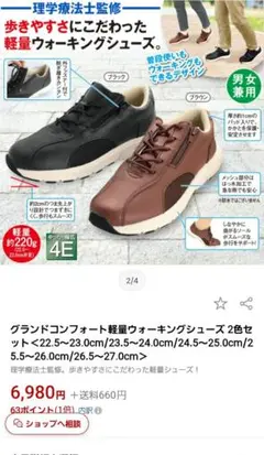 グランドコンフォート 軽量 ウォーキングシューズ 2色セット スニーカー