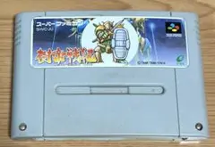 樹帝戦紀　　スーパーファミコンソフト