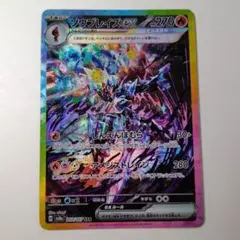 【匿名配送】ポケモンカードSARソウブレイズex【即購入OK】