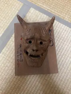 魔除け般若面　千寿屋久杉　谷情雲作 魔除け般若面 千寿屋久杉 谷情雲作