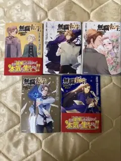 無職転生14〜18 まとめ売り　コミック