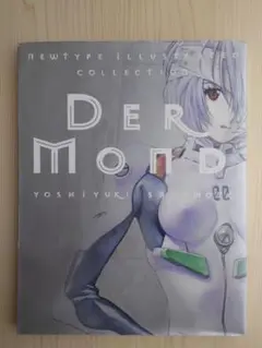 2025年最新】DER MOND―貞本義行画集の人気アイテム - メルカリ