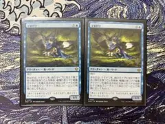 mtg マネドリ　プロモ版　日本語2枚　非foil