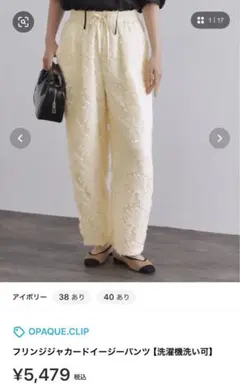 【未使用タグ付】ジャガードワイドパンツ　アイボリー