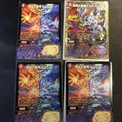 魔誕の悪魔デスモナーク　4枚セット