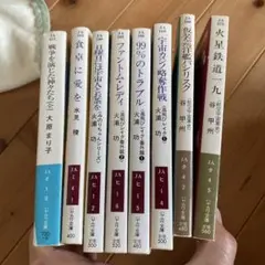 ハヤカワJA文庫 セット 早川書房