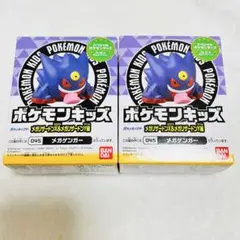 ポケモンキッズ メガリザードンX & メガリザードンY編 メガゲンガー 2個