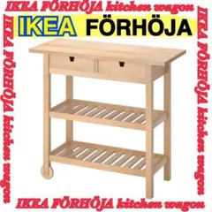 フォルホイア FÖRHÖJA キッチンワゴン 無垢材バーチ FÖRHÖJA フォルホイア キッチンワゴン, バーチ - IKEA