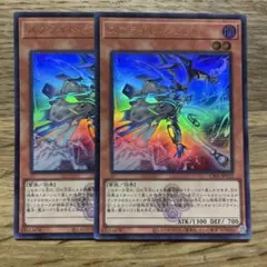 遊戯王 スプライトジェット ウルトラ ２枚