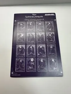 ツイステッドワンダランド クリアビジュアルポスター2