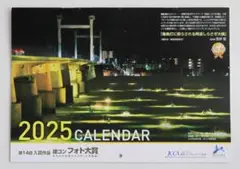 建コン　フォト大賞★2025年★令和7年★壁掛け★カレンダー★★建コンカレンダー