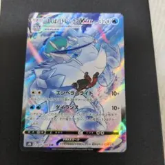 ポケモンカード　はくばバドレックスVMAX CSR VMAXクライマックス