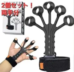 両手分の2個セット!!ハンドグリップ 握力 トレーニング フィンガートレーナー