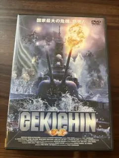 GEKICHIN DVD アクション映画
