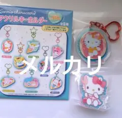 サンリオ　ハローキティ　くるくるアククリ　アクリルキーホルダー　コンビニ限定　海