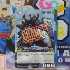 ガンダムウォー 青 陸戦型ガンダム(ガンダム・ハンマー装備)チャンスカード