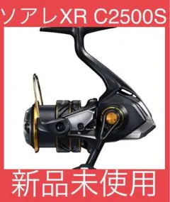 【新品未使用】シマノ ソアレXR C2500S アジングリール 2021年モデル