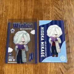 A3！　書店コラボ　カード　御影密