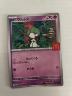 ラルトス ポケモンカード マクドナルド