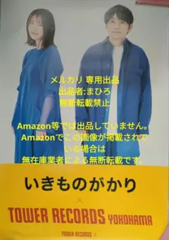 いきものがかり CD販促用告知 B2ポスター ありがとう 非売品 2025年最新】いきものがかり 非売品の人気アイテム - メルカリ