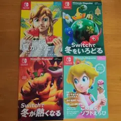 Nintendo Magazine セット