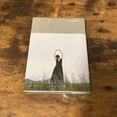 彼女 戸田恵梨香